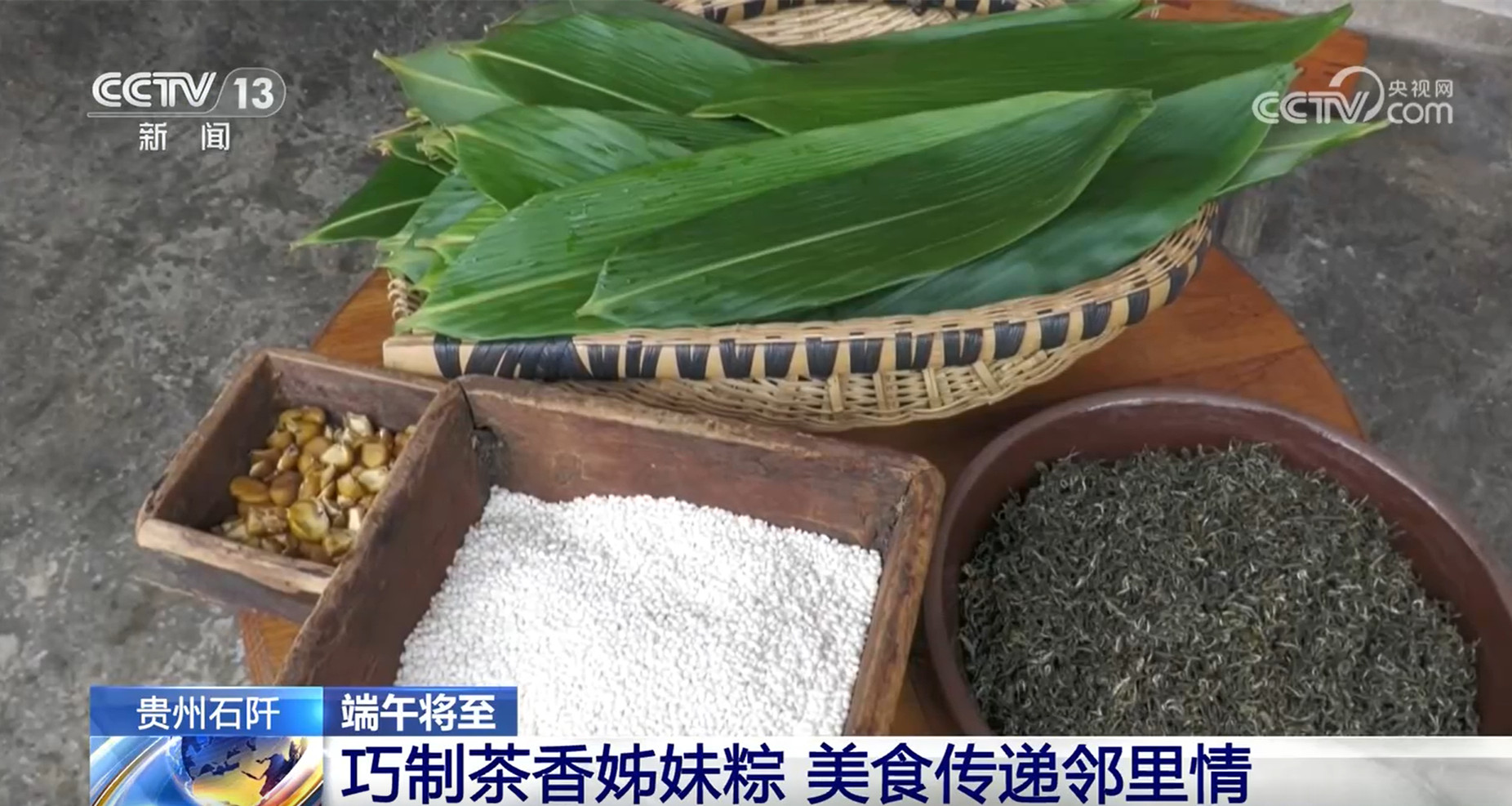 賽龍舟、包粽子、品民俗……臨近端午 各地節(jié)日氛圍愈發(fā)濃厚