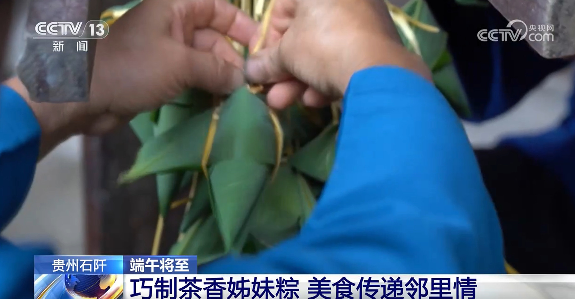 賽龍舟、包粽子、品民俗……臨近端午 各地節(jié)日氛圍愈發(fā)濃厚