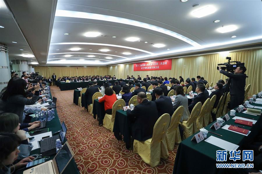 （兩會(huì)）（1）遼寧代表團(tuán)全體會(huì)議向媒體開放