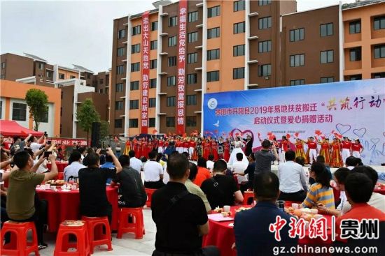 開陽縣共筑行動啟動儀式現(xiàn)場。