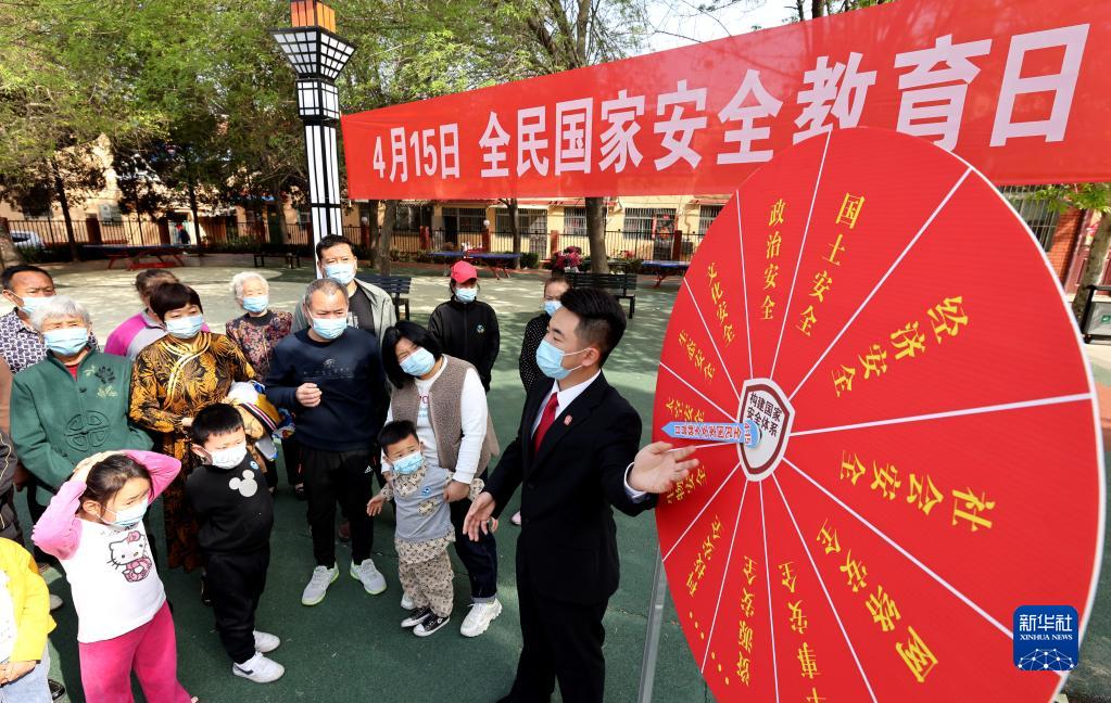 各地開展“全民國家安全教育日”主題活動