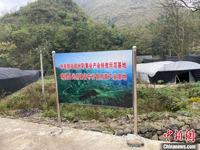 統(tǒng)戰(zhàn)助力貴州脫貧攻堅(jiān)：村企幫扶疏通產(chǎn)業(yè)“大動脈”