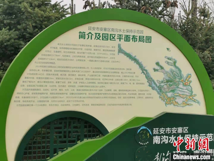 陜西省延安市安塞區(qū)高橋鎮(zhèn)南溝村生態(tài)示范園。 <a target='_blank'  ><p  align=