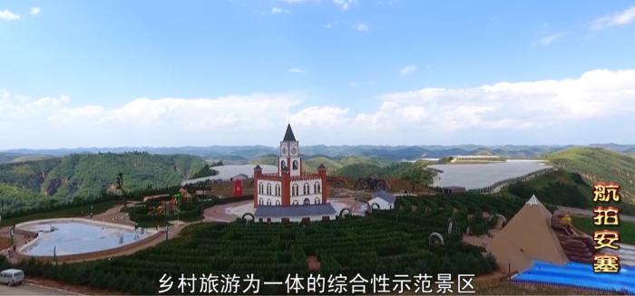 來源：《航拍安塞》視頻截圖。