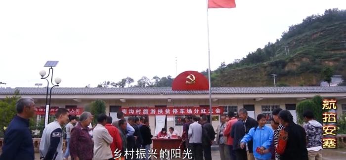 來源：《航拍安塞》視頻截圖。