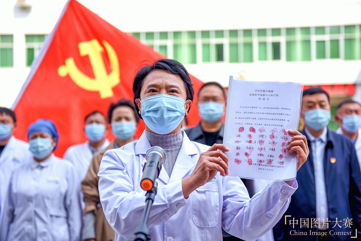 我是黨員，我請(qǐng)戰(zhàn)