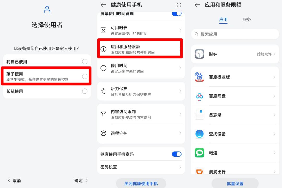 某知名國產(chǎn)品牌手機(jī)可在游戲中心開啟兒童模式，但開啟后仍可自由游戲，只有在該模式中選擇“應(yīng)用和服務(wù)限額”對具體游戲軟件設(shè)置使用時間，才能真正限制游戲軟件。