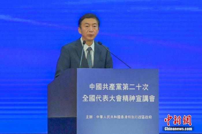 12月3日，香港特區(qū)政府在香港會(huì)議展覽中心舉行中共二十大精神宣講會(huì)，全國人大常委會(huì)法制工作委員會(huì)主任沈春耀和全國政協(xié)經(jīng)濟(jì)委員會(huì)副主任謝伏瞻出席作宣講。圖為香港中聯(lián)辦主任駱惠寧發(fā)言。 <a target='_blank' href='/'><p  align=