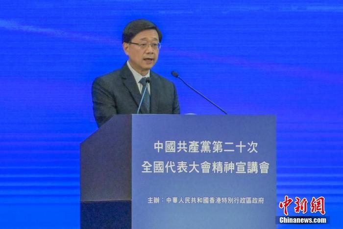 12月3日，香港特區(qū)政府在香港會(huì)議展覽中心舉行中共二十大精神宣講會(huì)，全國人大常委會(huì)法制工作委員會(huì)主任沈春耀和全國政協(xié)經(jīng)濟(jì)委員會(huì)副主任謝伏瞻出席作宣講。圖為香港特區(qū)行政長官李家超發(fā)言。 <a target='_blank' href='/'><p  align=