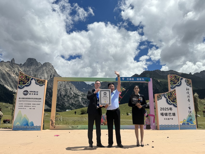 “最大規(guī)模弦胡演奏”世界紀錄挑戰(zhàn)成功。巴塘縣委宣傳部供圖