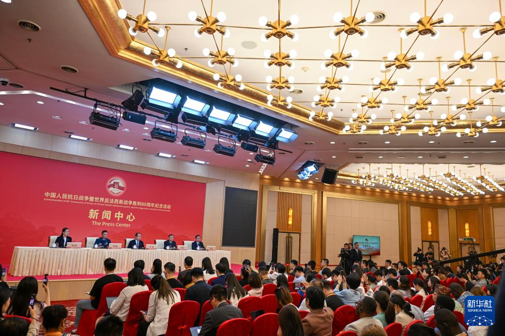 抗戰(zhàn)勝利80周年紀(jì)念活動(dòng)新聞中心舉辦首場記者招待會(huì)